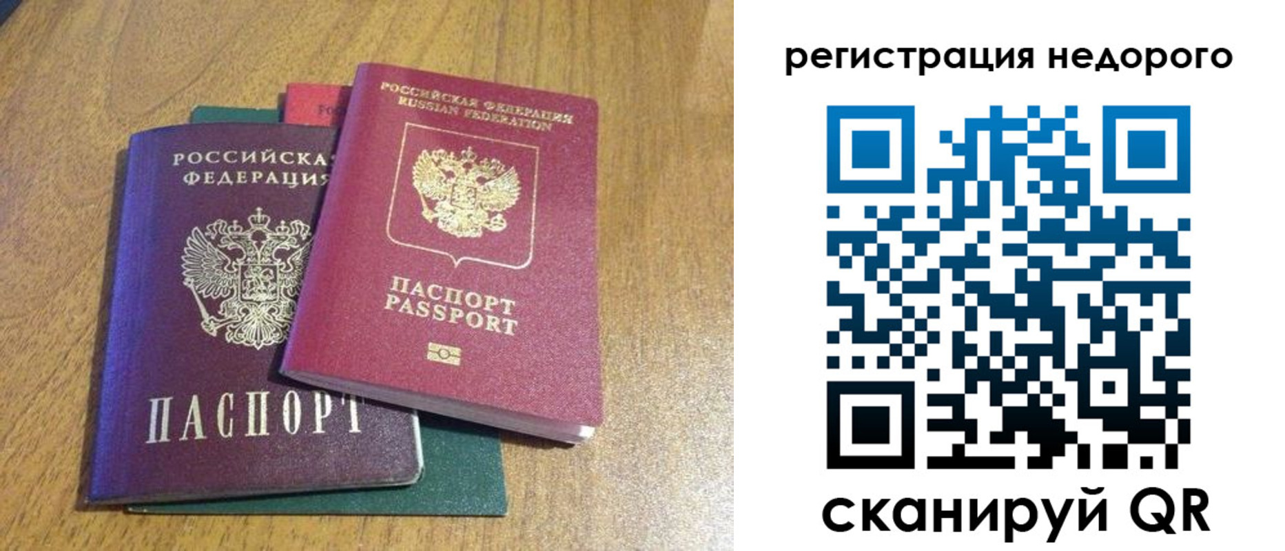 прописка для кредита в Котельниках