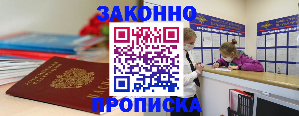 найти адрес прописки в Котельниках